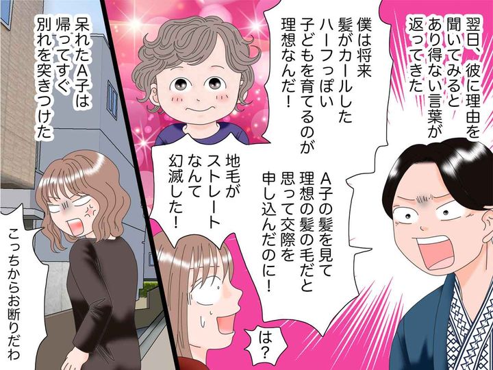 画像4: お見合いパーティーでマッチングした彼