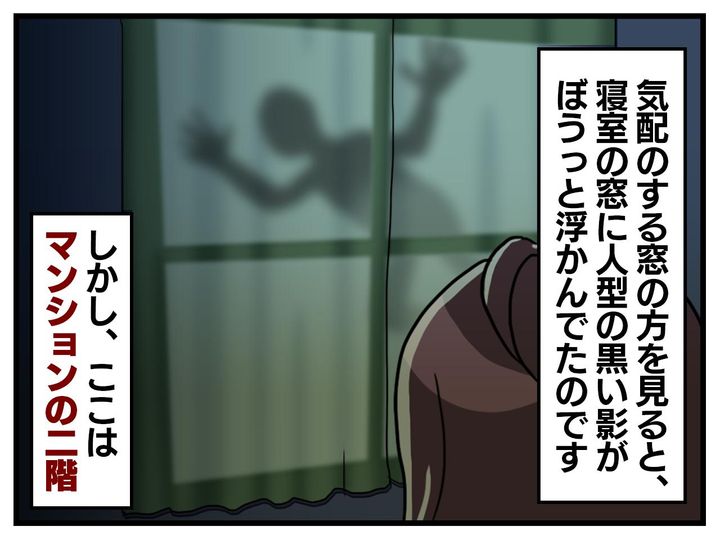 画像2: 真夜中に正体不明の影