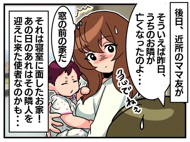 画像4: 真夜中に正体不明の影