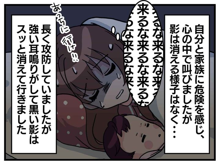 画像3: 真夜中に正体不明の影