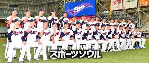 野球韓国代表