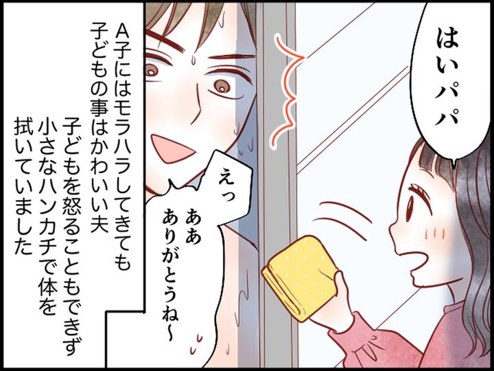 画像4: モラハラ夫にうんざり！ そこで思いついた作戦とは？