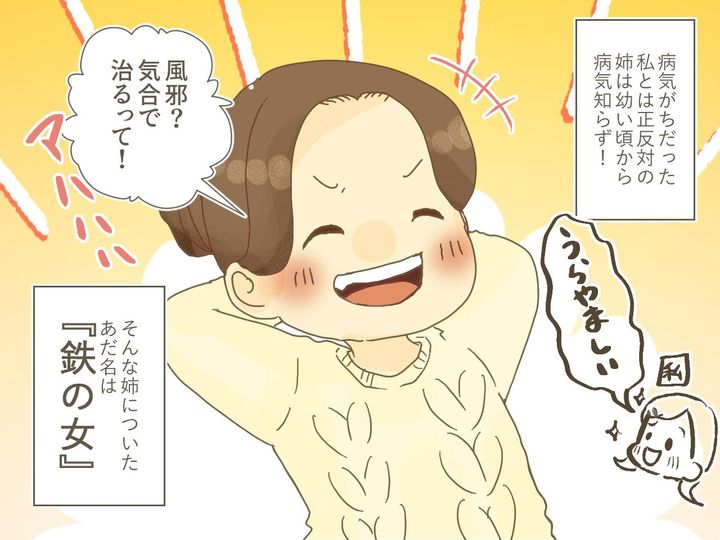 画像1: 止まらない咳を放置していたら……まさかの救急搬送！？