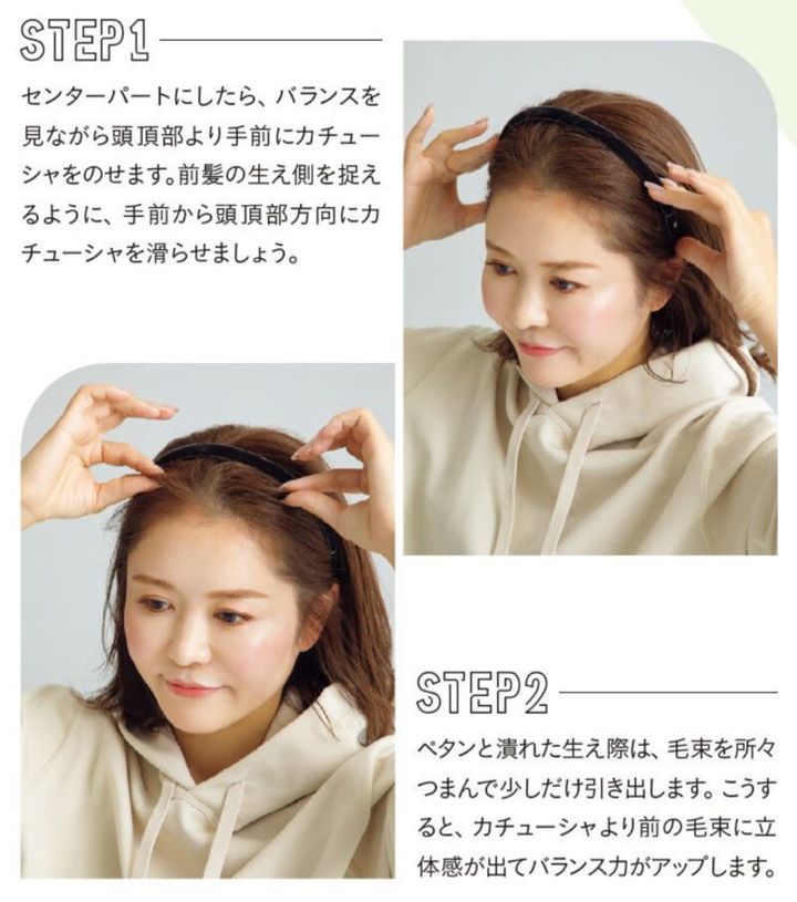 ボブヘアのカチューシャアレンジ