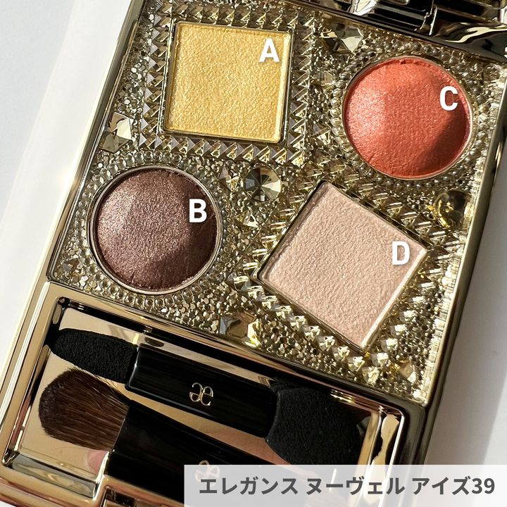 エレガンス ヌーヴェル アイズ