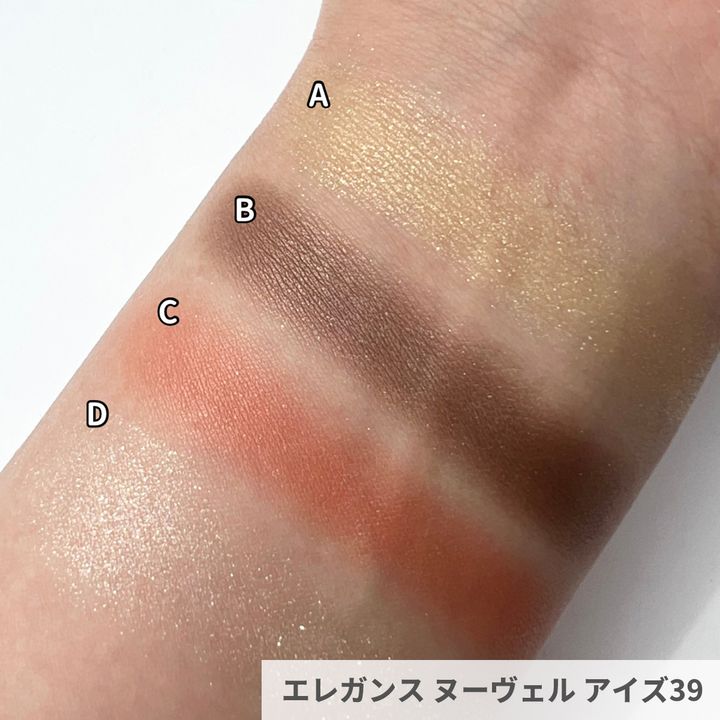 エレガンス ヌーヴェル アイズ39