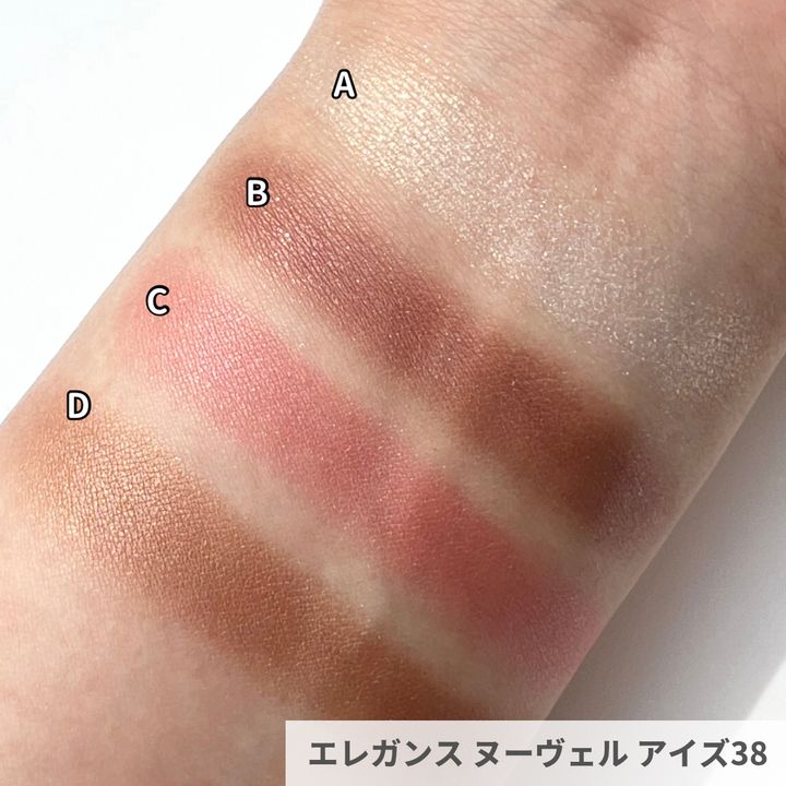 エレガンス ヌーヴェル アイズ38