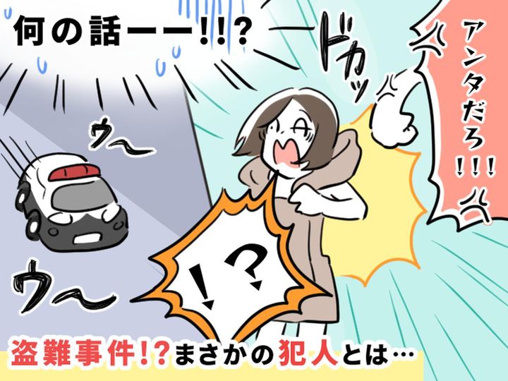 画像: ＜スーパー銭湯で盗難事件！？＞お風呂から上がると「アンタが盗ったやろ！？」「えっ？」犯人扱いされて！？
