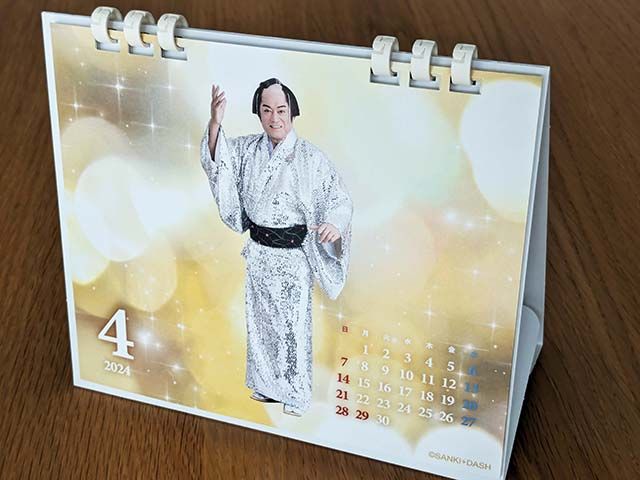 「【マツケンTube】×ヴィレッジヴァンガード」福袋 梅 カレンダー