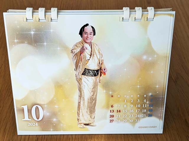 「【マツケンTube】×ヴィレッジヴァンガード」福袋 梅 カレンダー