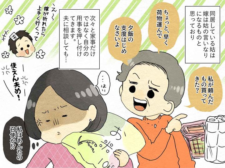 画像1: 姑「時間を守れ！」と説教していたら…時間厳守した嫁の驚くべき行動とは？
