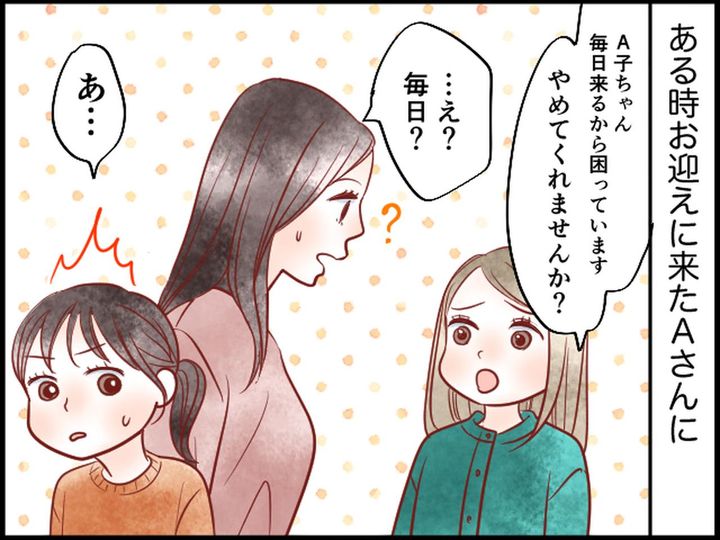 画像3: 我が家に入り浸りの放置子。私より先にキレたのは！？