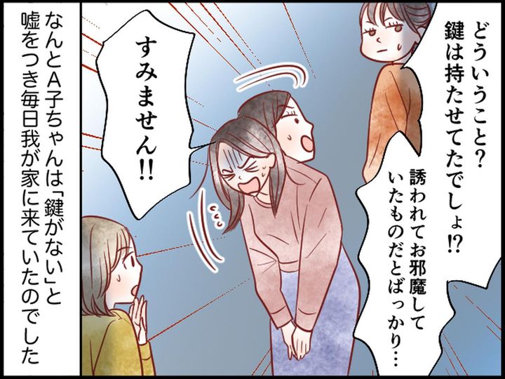 画像4: 我が家に入り浸りの放置子。私より先にキレたのは！？