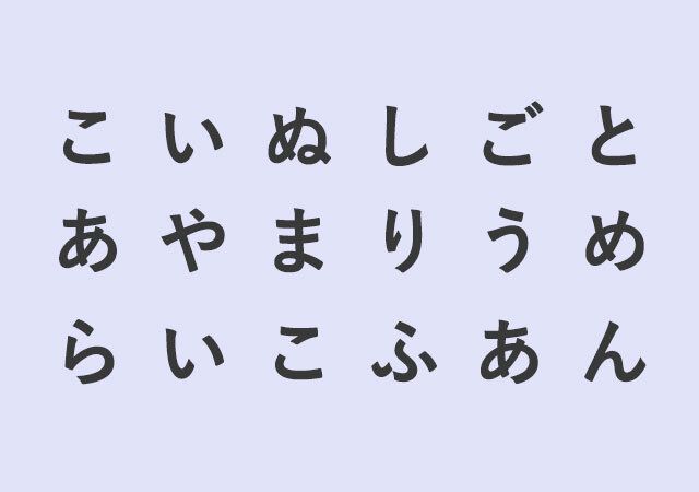 心理テスト 裏切る相手