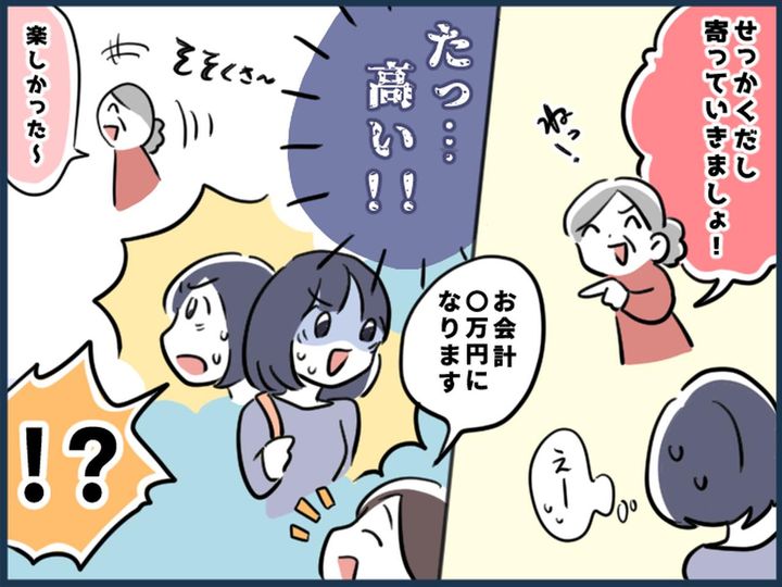 画像: 義父母「嫁の子のお祝いを出すのは、そっちのご実家でしょ？」お宮参りで見た【外孫内孫】差別の瞬間──！