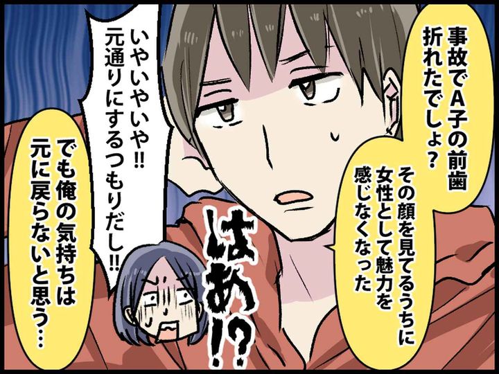 画像3: 入院中、毎日お見舞いに来てくれる彼氏