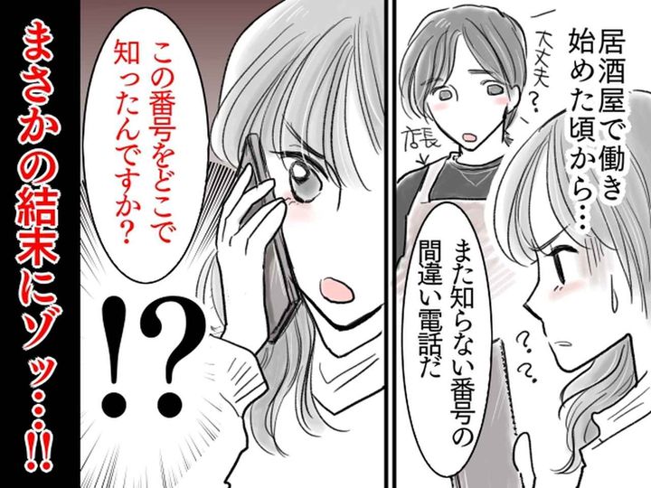画像: 【恐怖】間違い電話に出ると「女の子と喋れる番号なんでしょ？」→ 