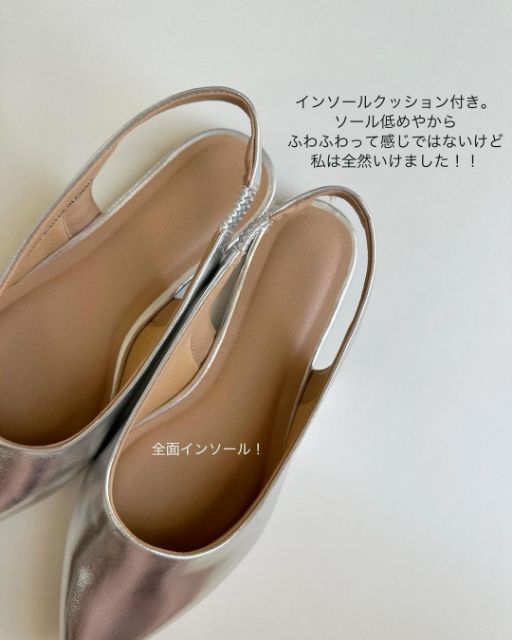 メタリックシルバーのバックストラップシューズのインソール部分