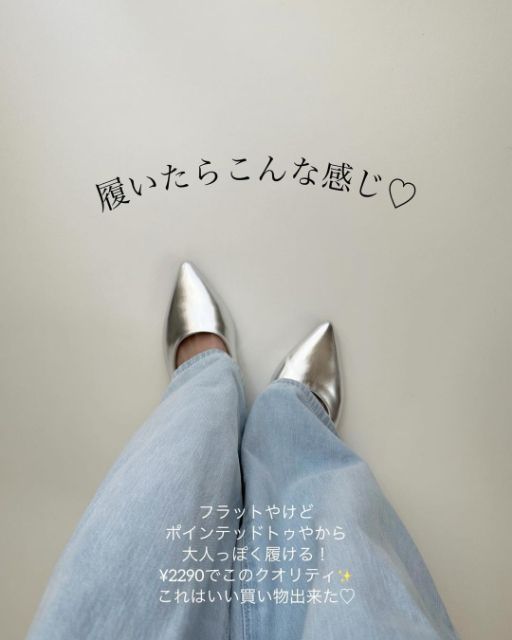 メタリックシルバーのバックストラップシューズとデニムを履いている
