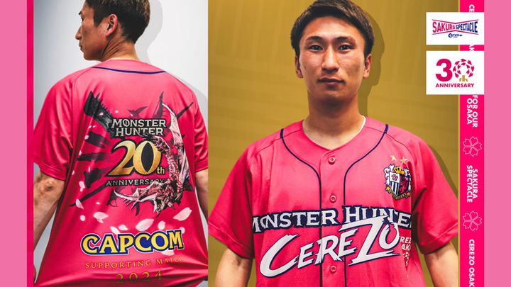 これは熱い！セレッソ大阪と『モンスターハンター』のコラボが決定 ベースボールシャツを「来場者にプレゼント」