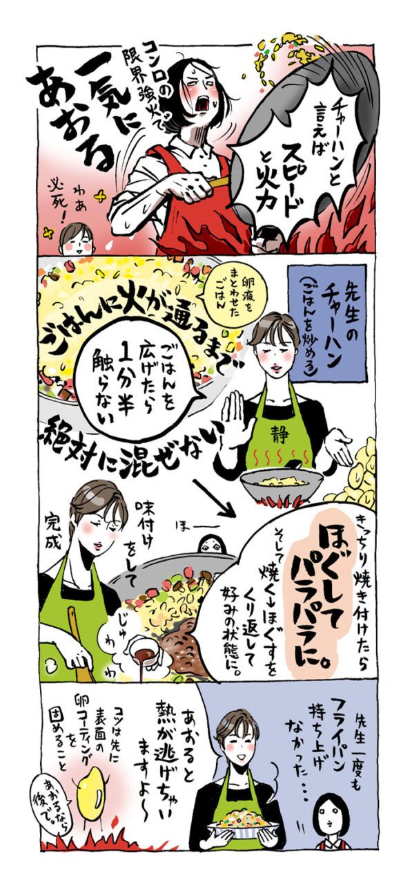 【理想のチャーハンの作り方】べチャッとしない！パラパラ食感の秘訣は「中火でじっくり」