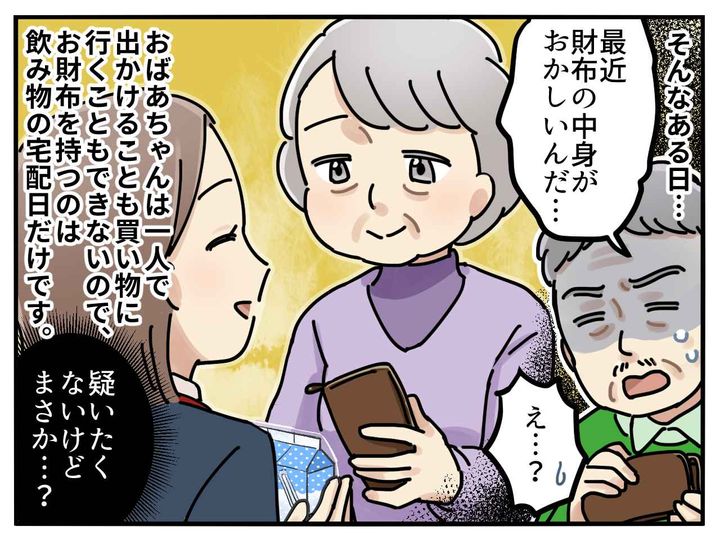 画像3: 優しい販売員さん