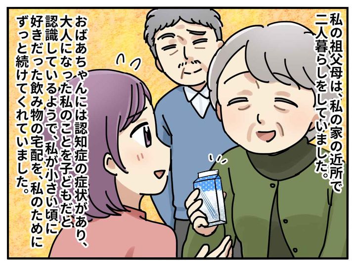 画像1: 優しい販売員さん