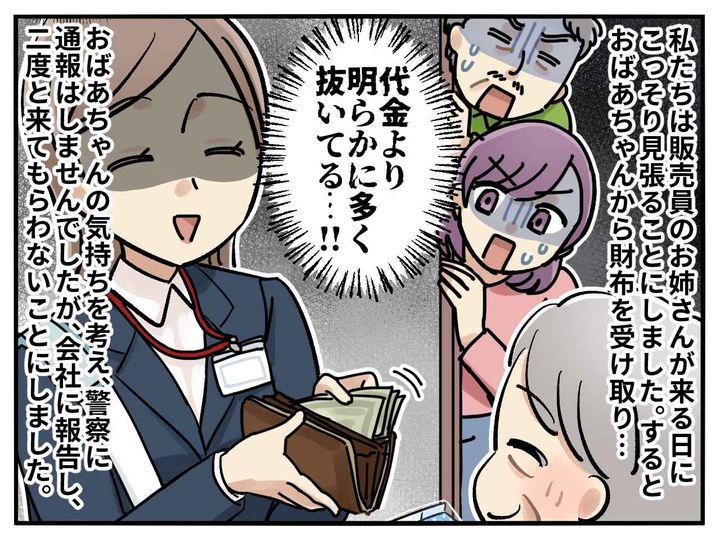 画像4: 優しい販売員さん
