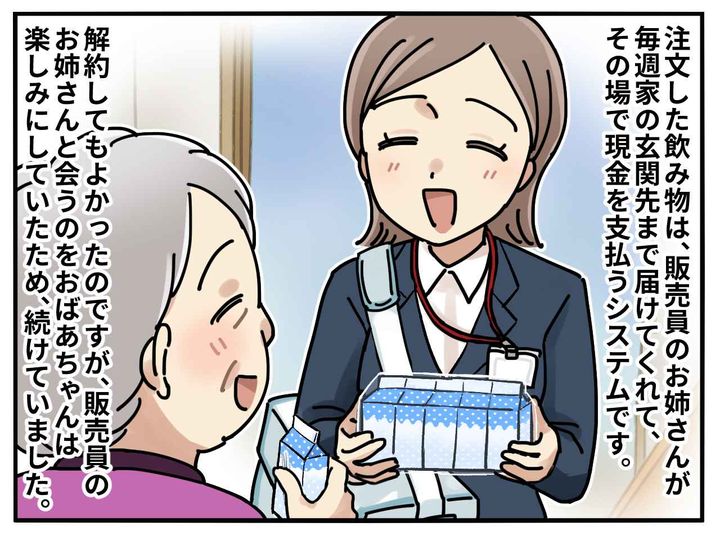 画像2: 優しい販売員さん