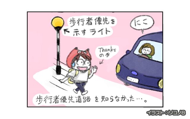 ロンドン4コマ日記[#5]