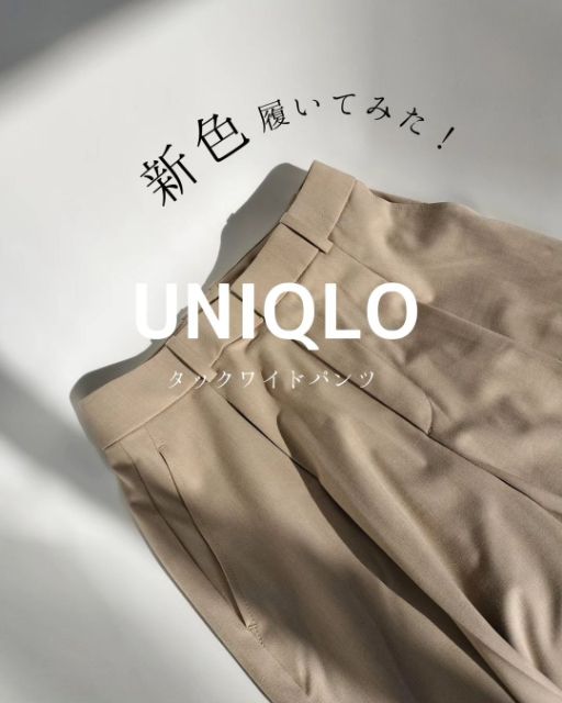 タックワイドパンツのベージュ