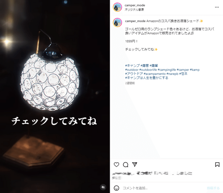 「コスパ最強」驚異の2,000円以下！おしゃれすぎるランプシェードとは？