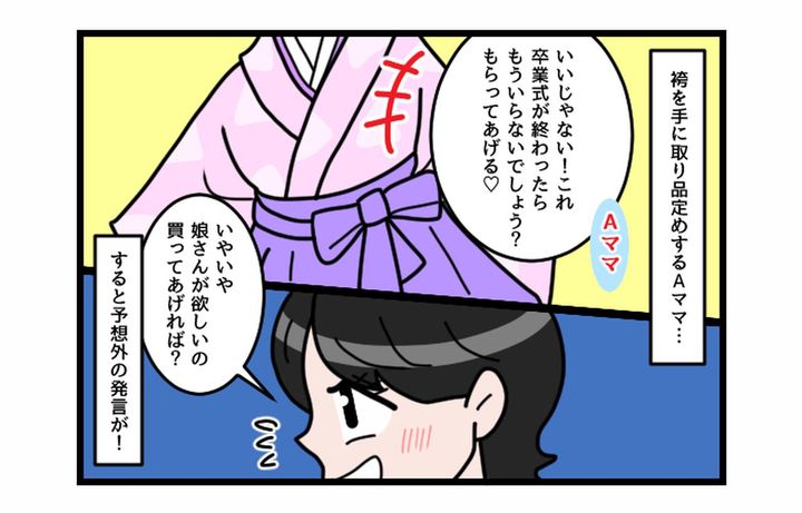 画像3: 子供の前でそれ言う！？ とんでもないママ友
