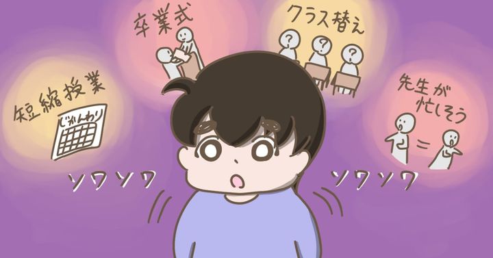 毎年、3月になるとソワソワする自閉症の息子（べっこうあめアマミさん作）