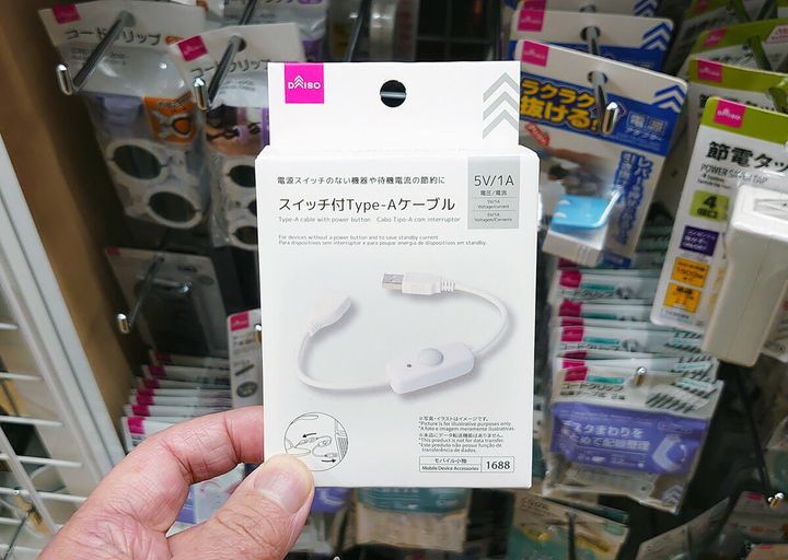 ダイソーの「スイッチ付Type-Aケーブル」1