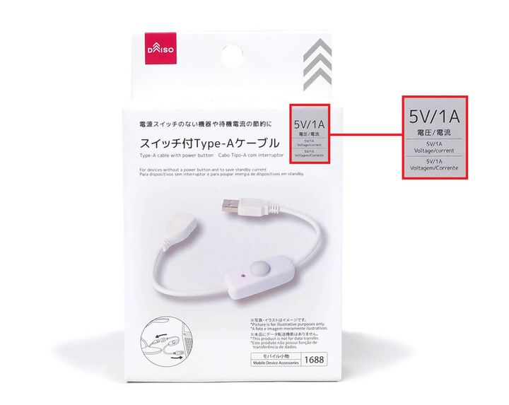 ダイソーの「スイッチ付Type-Aケーブル」5
