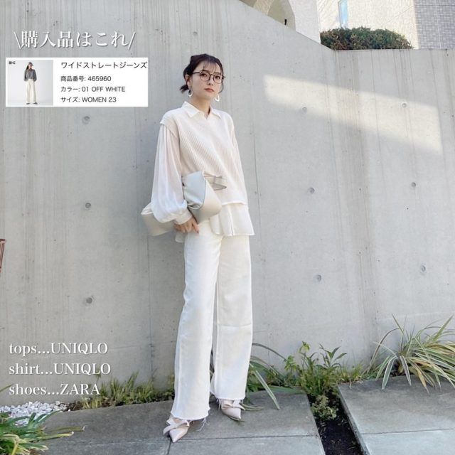 ワイドストレートジーンズホワイト