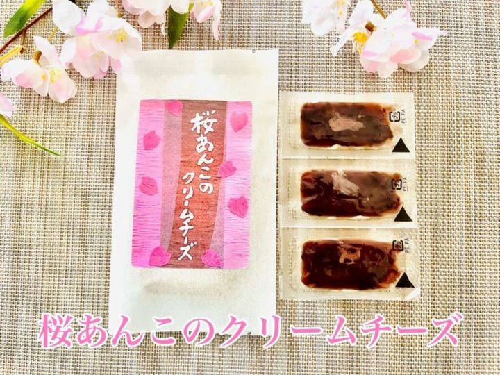 桜あんこのクリームチーズ