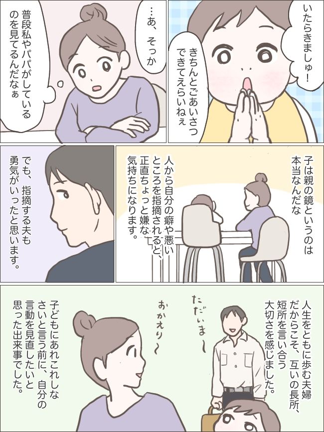 母の口癖