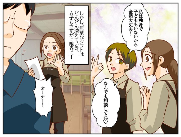 画像3: 子どもの進学を機にパートに出ることに