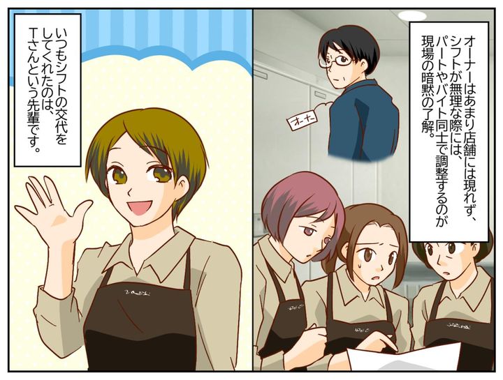 画像2: 子どもの進学を機にパートに出ることに