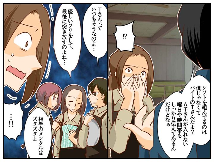 画像4: 子どもの進学を機にパートに出ることに