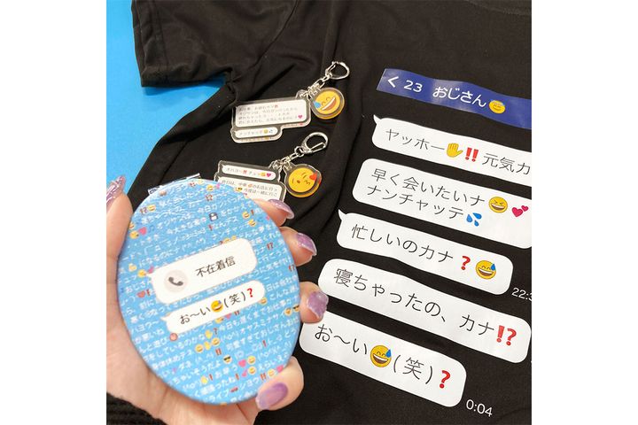 「おじさん構文」がアイテムに