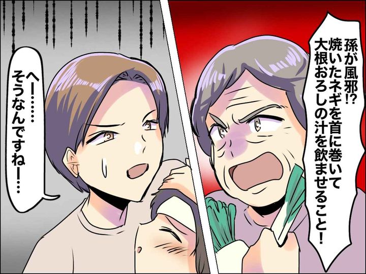 画像: ＜困った姑＞風邪を引いた孫のため、ネギと大根を持参！→ 野菜嫌いの孫に