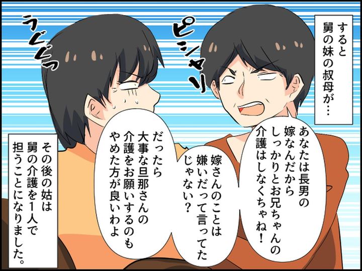 画像4: 女の子を産んだら姑にとんでもない言葉と対応を受け……