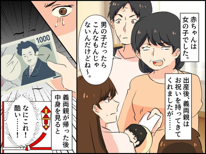 画像2: 女の子を産んだら姑にとんでもない言葉と対応を受け……