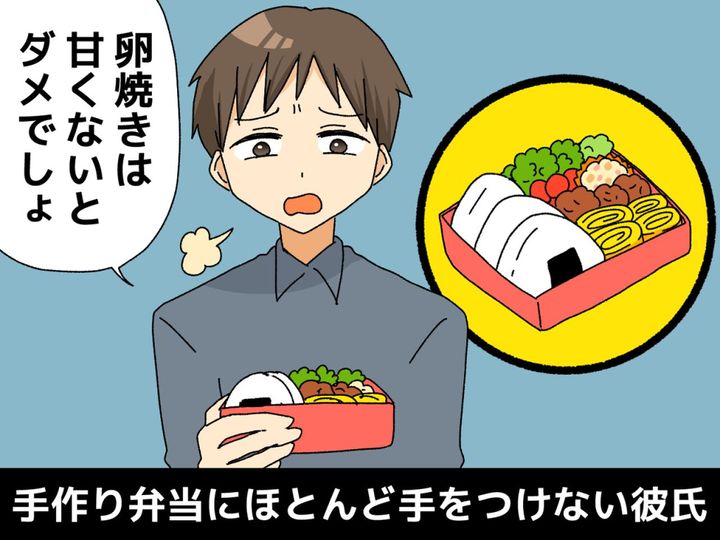 画像: 手作り弁当に、彼「卵焼きは甘くないとヤダ」ほとんど残され失望 → しかし、帰り道で運命的な出会いが！？
