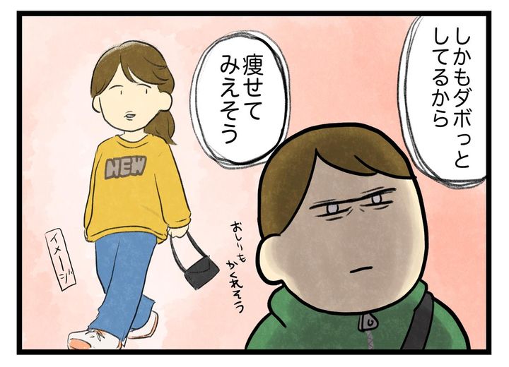 画像2: 着痩せ