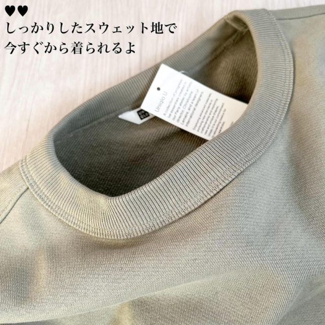 UNIQLO「スウェットクルーネックパーツ」