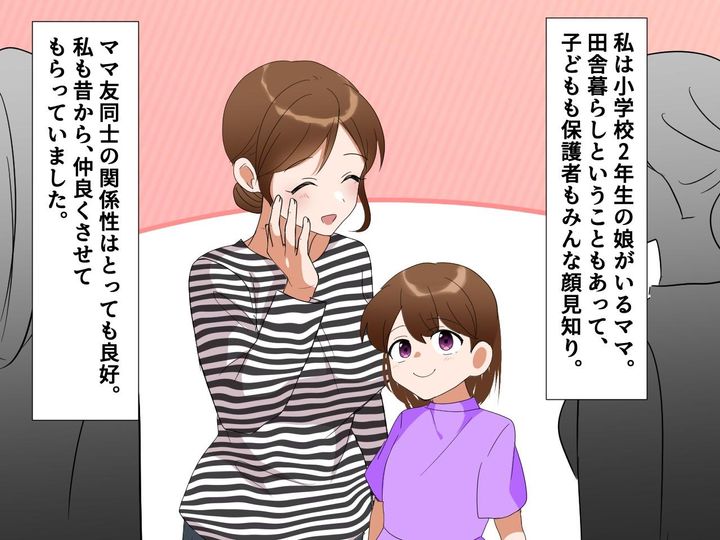 画像1: マウントママ友の息子がリレーで最下位に
